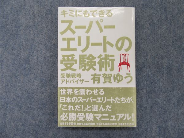 代ゼミ 中畑のインテグラル英文読解S Vol.1 1998 中畑佐知子 | 大学