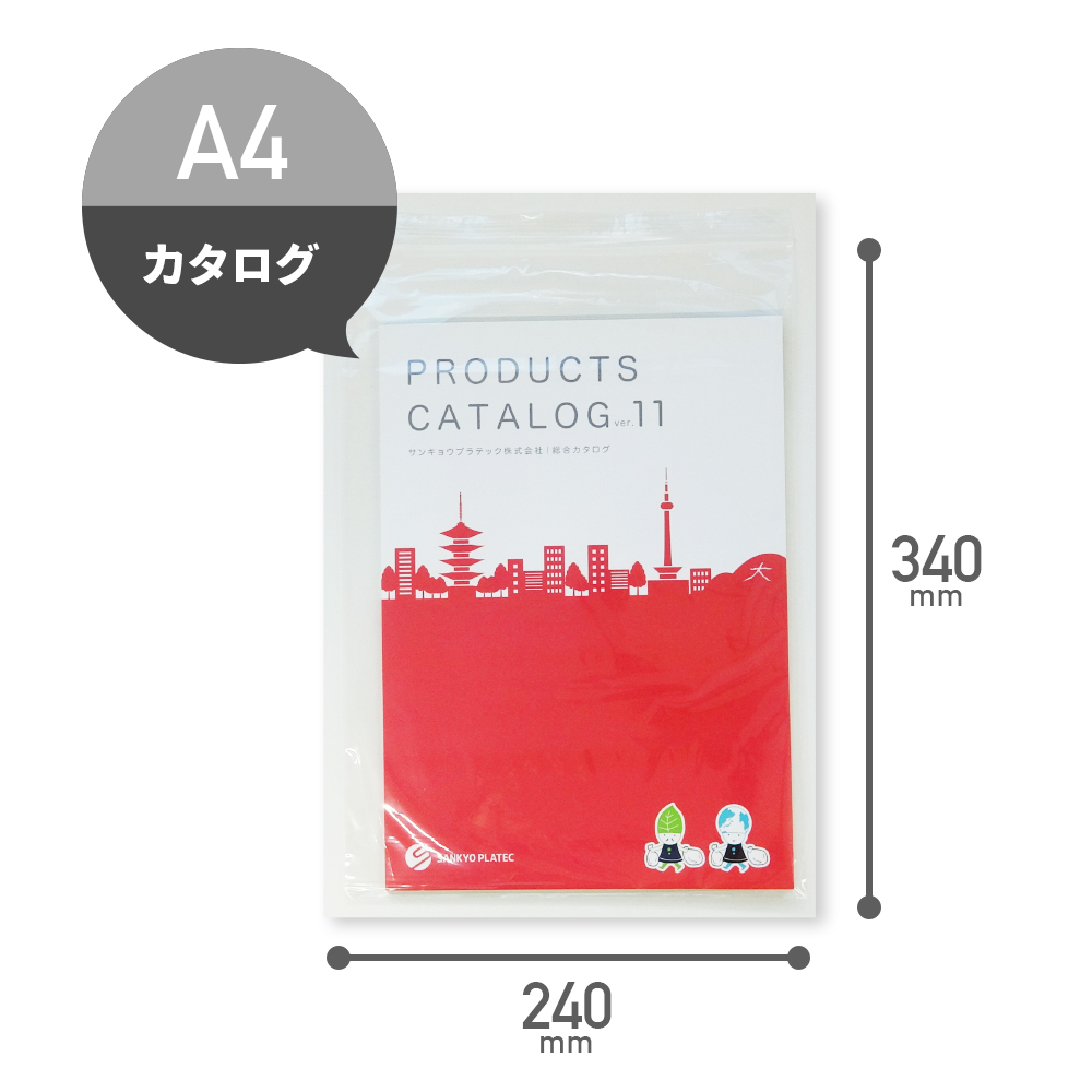 ZJ-04 - 強みは商品だけじゃない-サンキョウプラテック株式会社