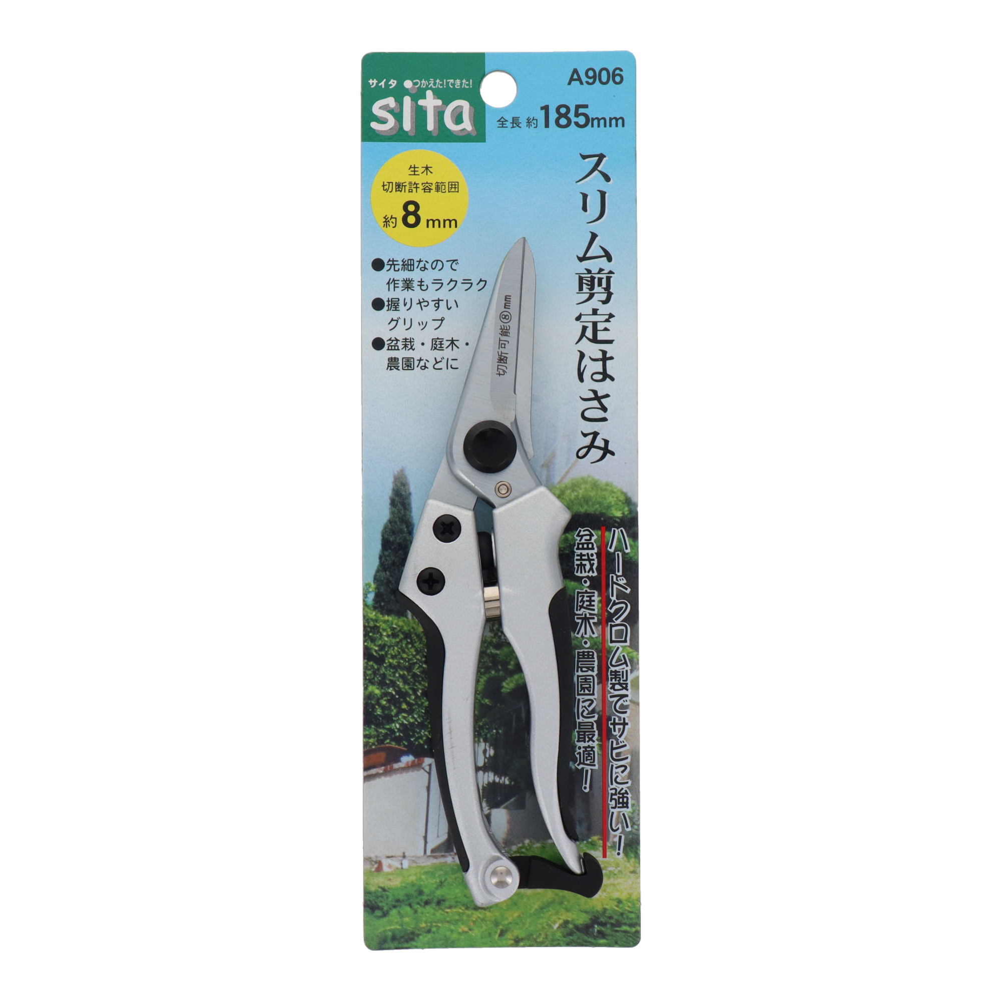 A906 鋏（ハサミ） 剪定鋏 スリム剪定はさみ｜株式会社 三共
