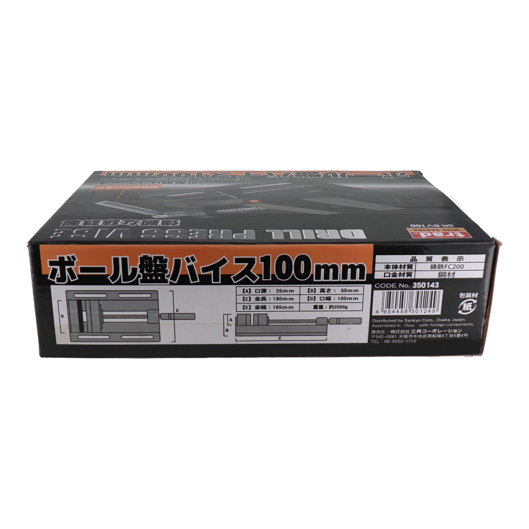 SR-BV100 バイス クランプ バイス ボール盤バイス 100mm｜株式会社