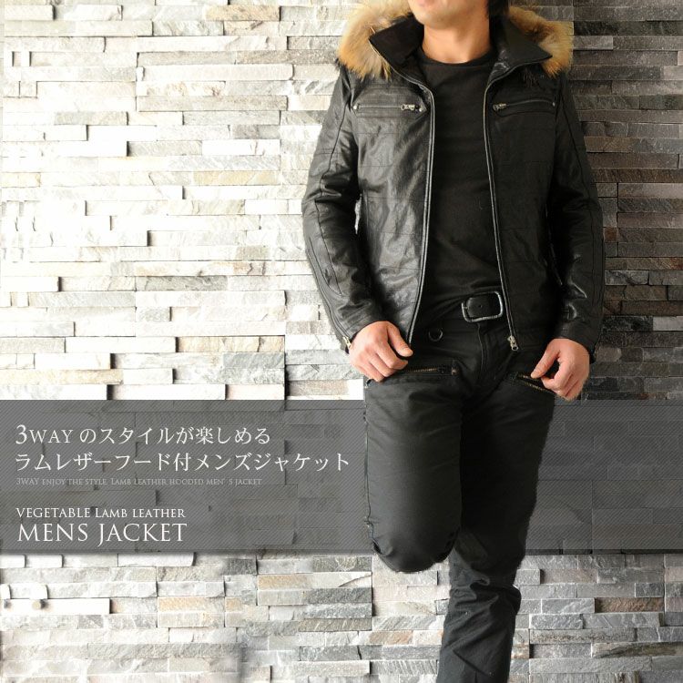 ラム レザージャケット フード付 ラクーン トリミング メンズ ブラック