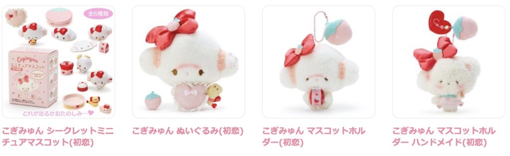 こぎみゅん 「初恋」恋ってなんだみゅんシリーズ | SANRIO KAWAII