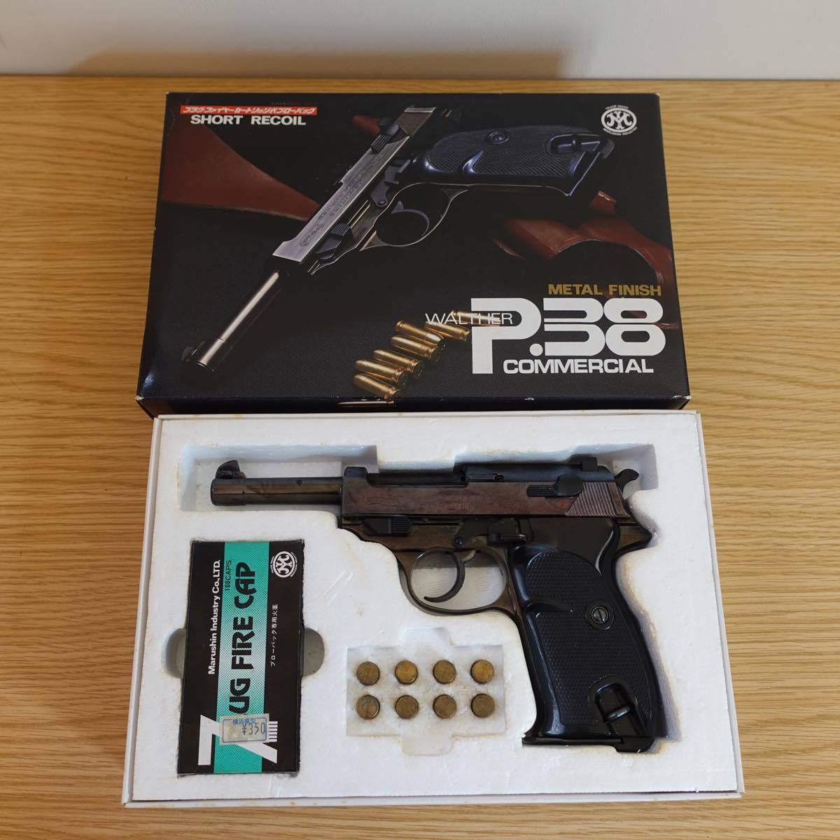 マルシン ワルサーP38 メタルフィニッシュ モデルガン #2742