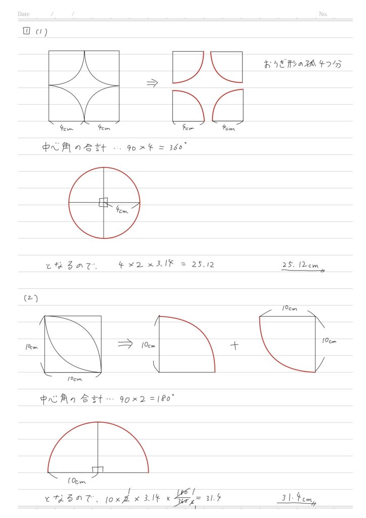 SAPIX4年生 11月度マンスリーテストはどう対策する？算数編