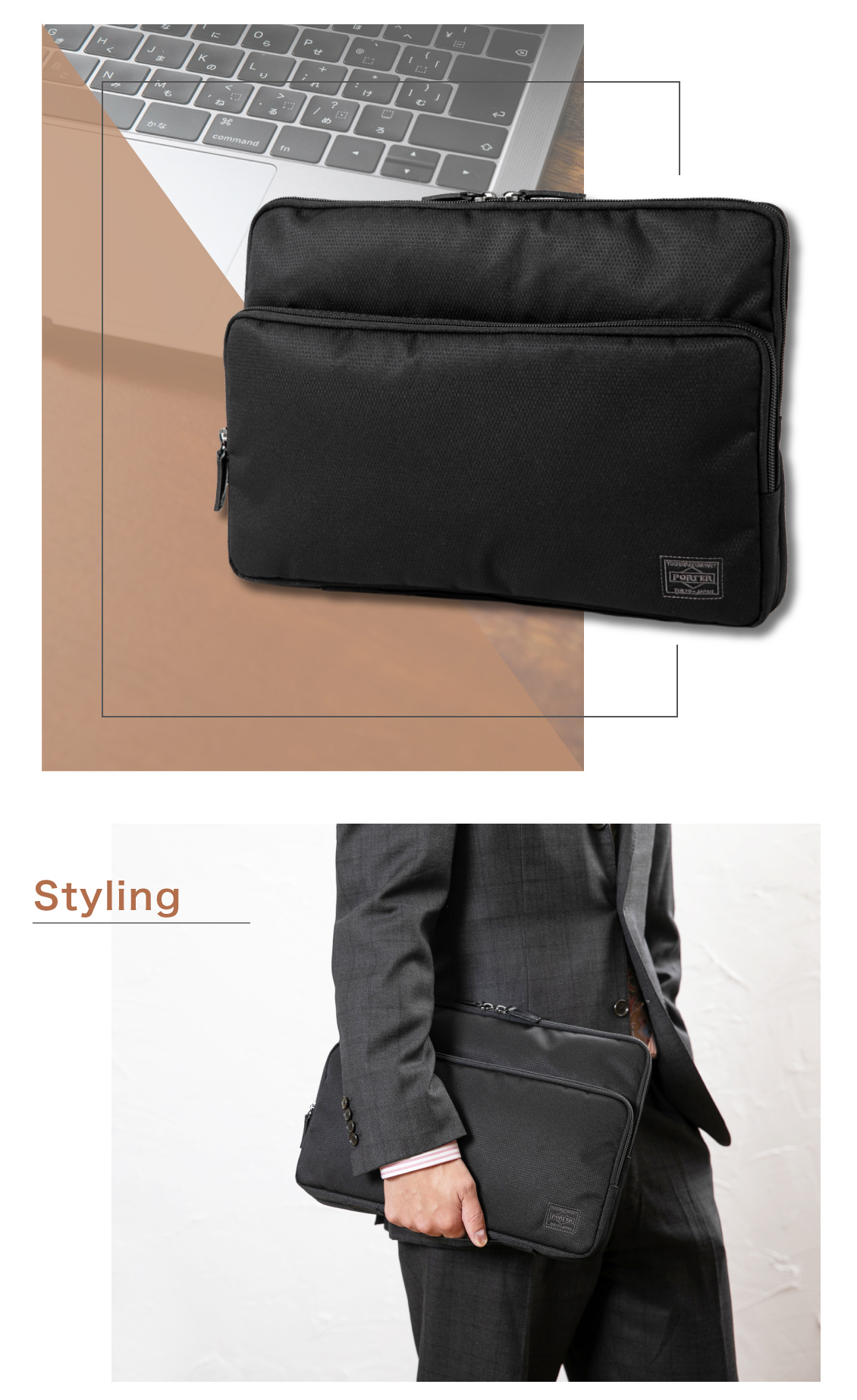 ポーター でワンランクアップ！仕事場でも好印象の上質なPCケースをご