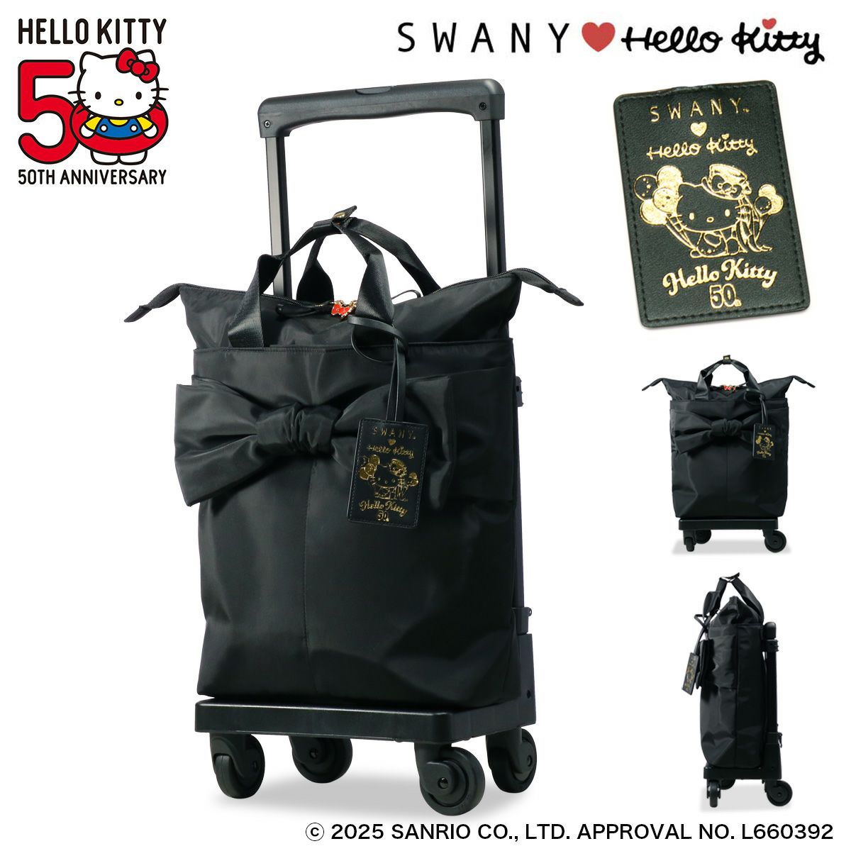 ハローキティ スワニー コラボ ショッピングカート 11L 32cm 2.1kg