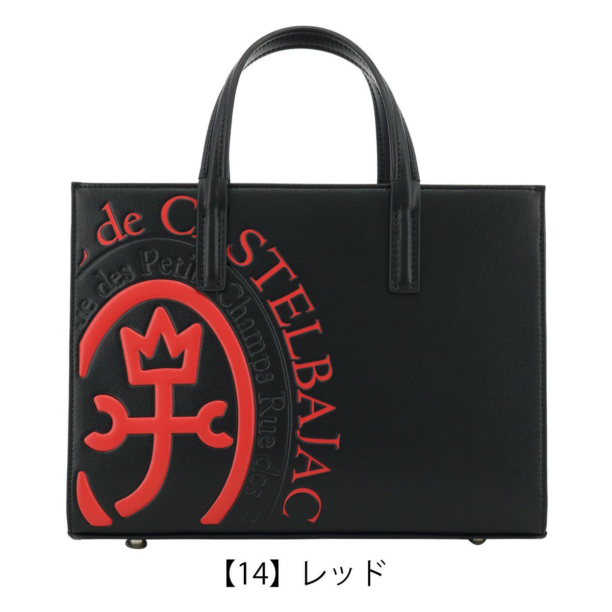 カステルバジャック トートバッグ B5 メンズ レディース コメット