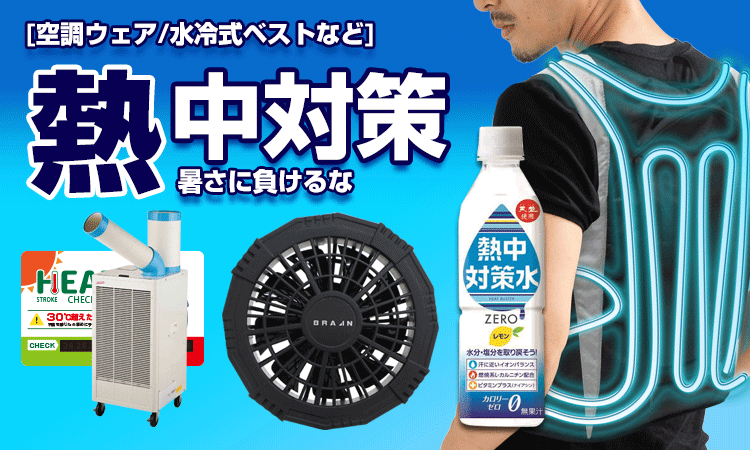 BR-570 高速製氷機 | 株式会社ブレイン熱中症、防災用品の企画・製造・卸