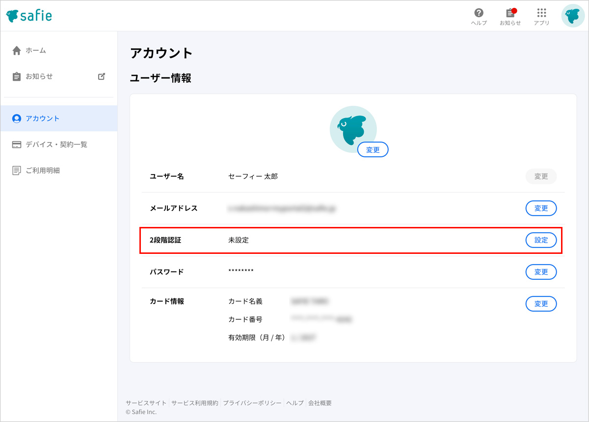 Safie Viewer 更新のお知らせ（2023年9月号） | クラウド録画サービス
