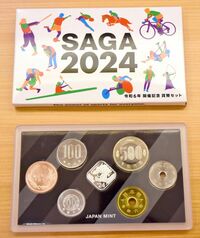 SAGA2024貨幣セット、10月5日から販売 7000セット、郵便局などで ロゴ