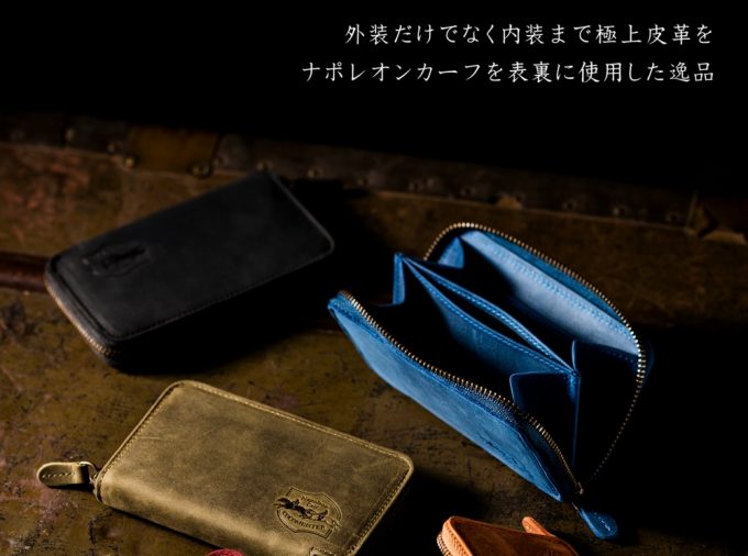 ココマイスターのナポレオンカーフアドルフコインパース（小銭入れ