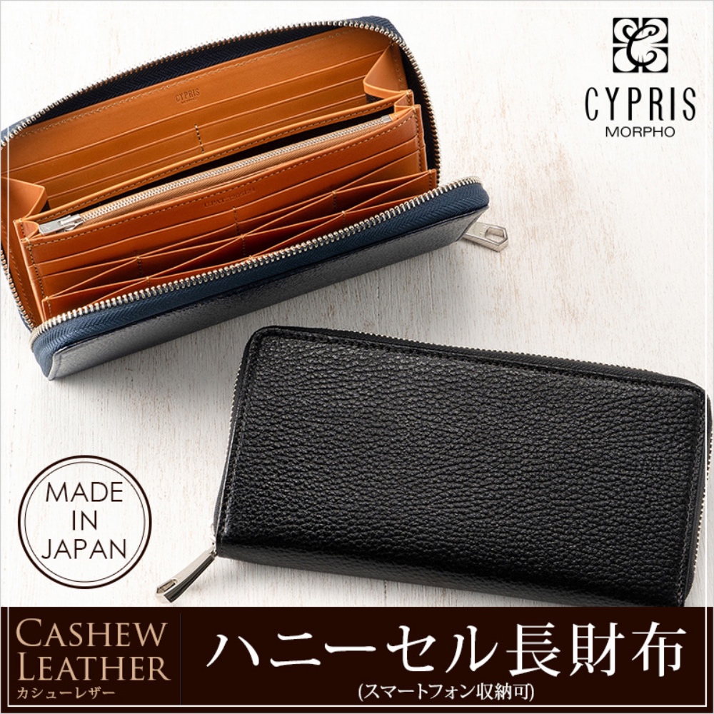 180度開くラウンドファスナー長財布！ココマイスターの