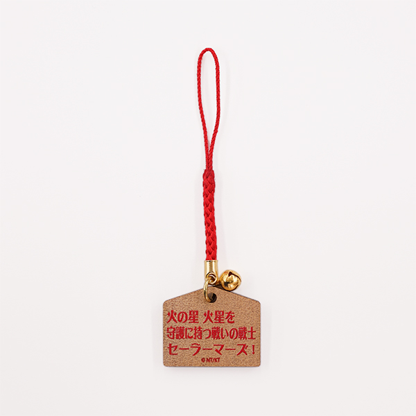 ストアオリジナル ミニ絵馬型根付け（セーラーマーズ）: 全商品