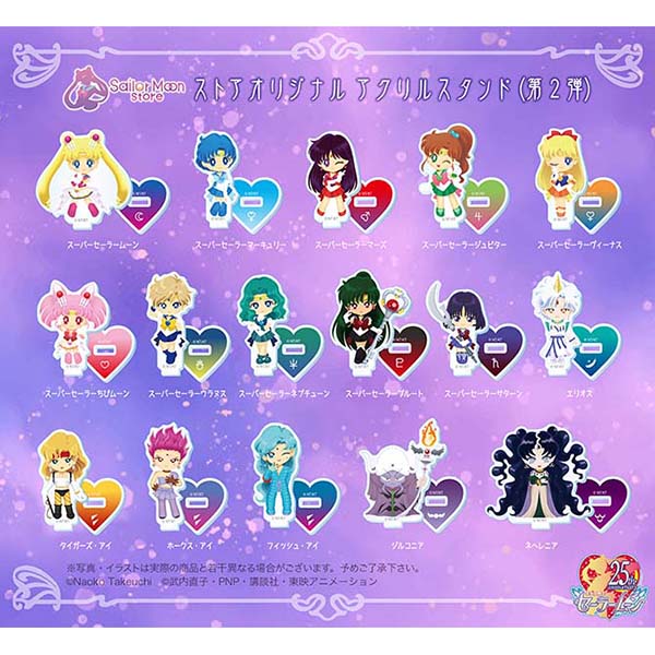 ストアオリジナル アクリルスタンド（第2弾）: 全商品｜Sailor Moon