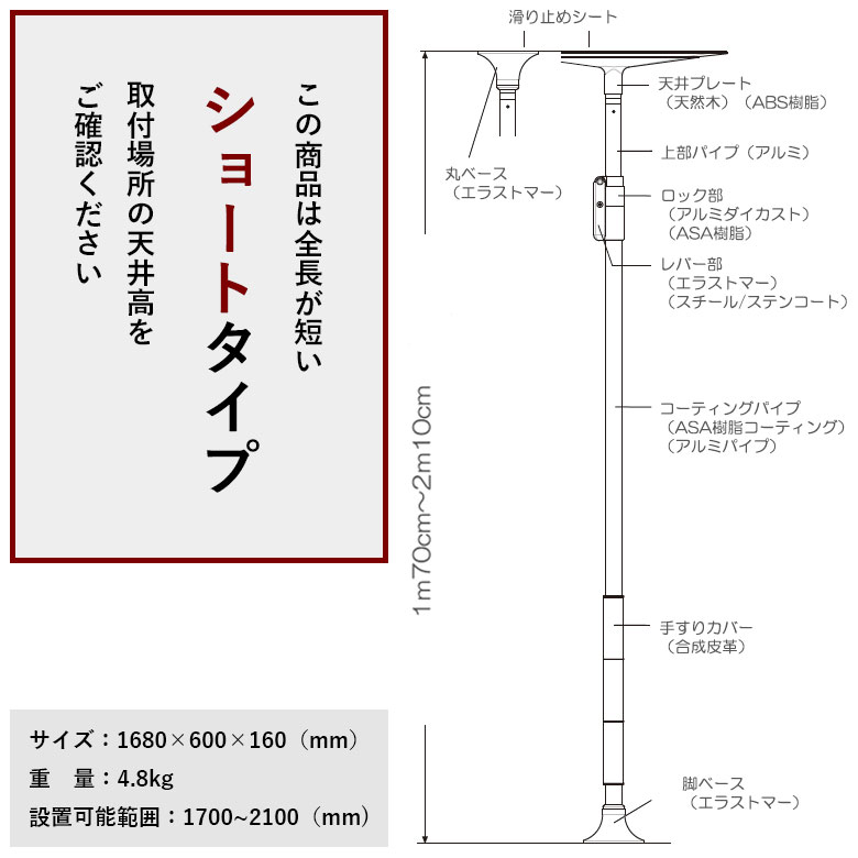 手すり「ベストポジションバー」（ディッパー・ホクメイ／NBP-100-90