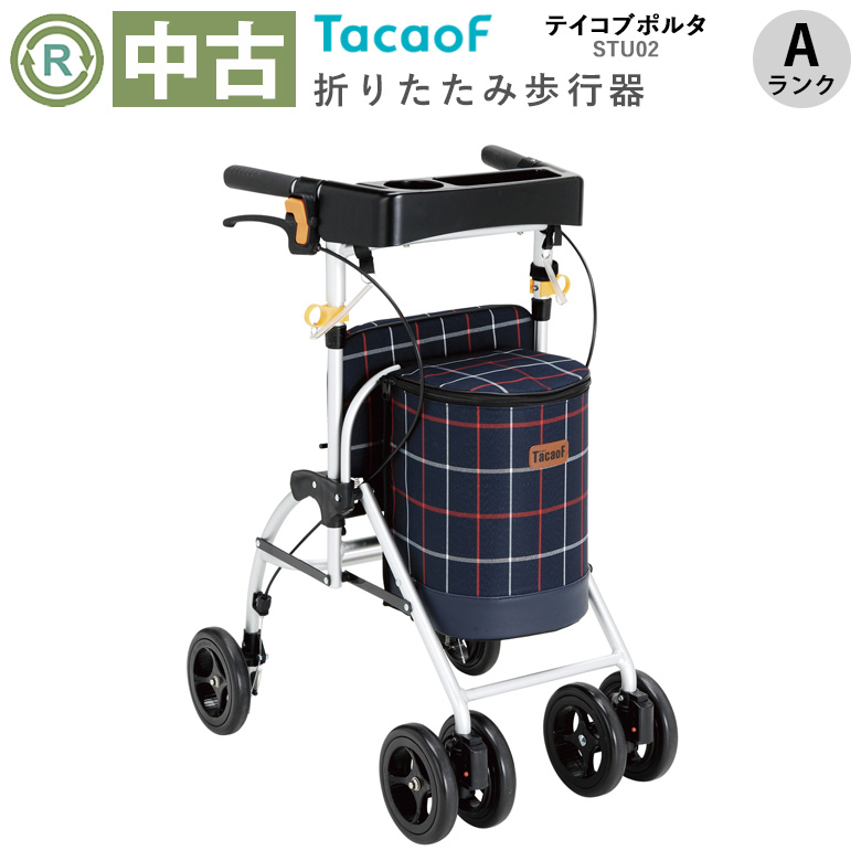 歩行器・杖「テイコブポルタ」（幸和製作所／STU-02／四輪歩行器／A