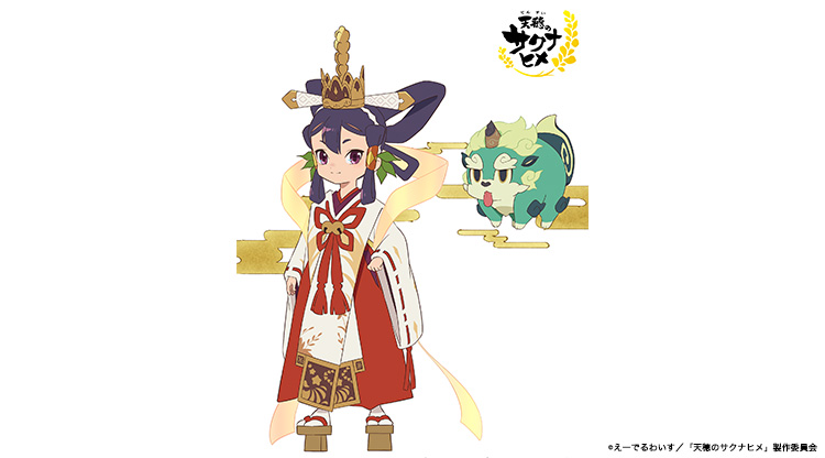 TVアニメ『天穂のサクナヒメ』キャラクタービジュアル公開