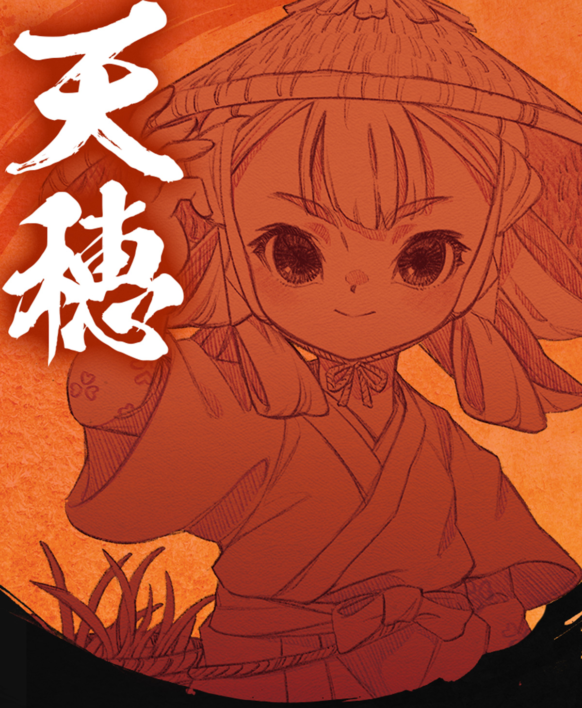 TVアニメ『天穂のサクナヒメ』