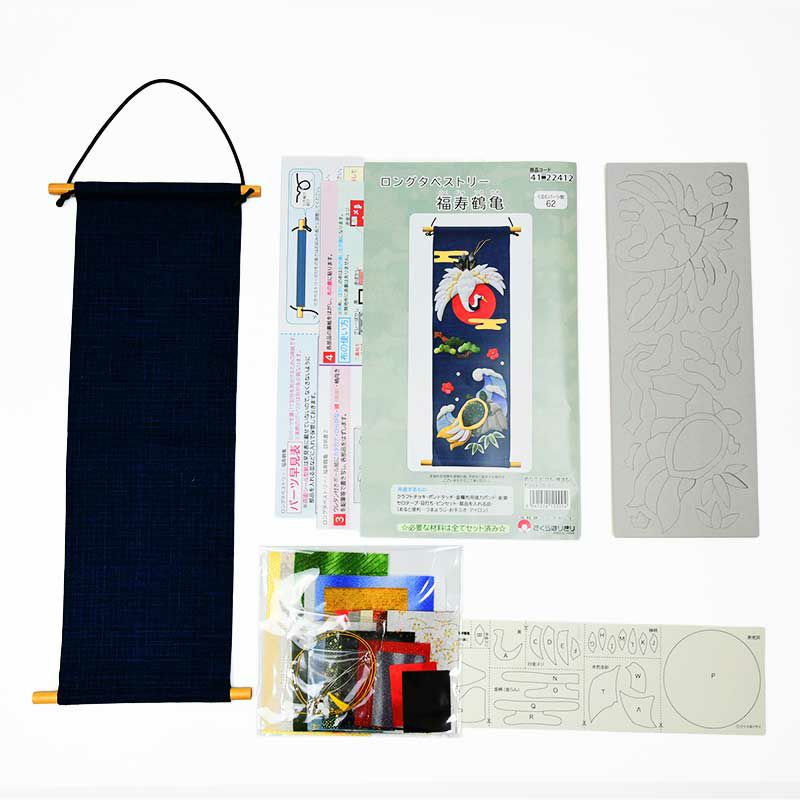 ロングタペストリー・福寿鶴亀｜株式会社さくらほりきり