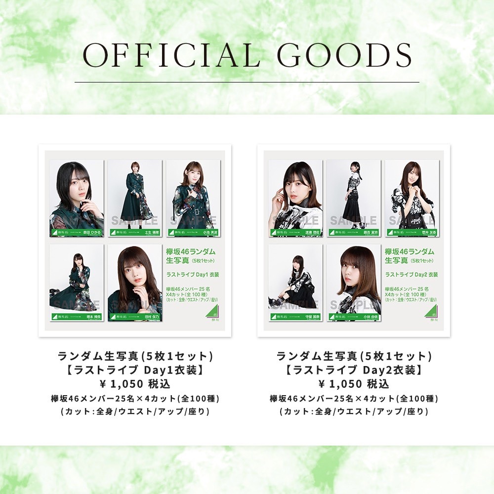 櫻坂46オフィシャルグッズ 新商品販売開始に関するお知らせ | ニュース