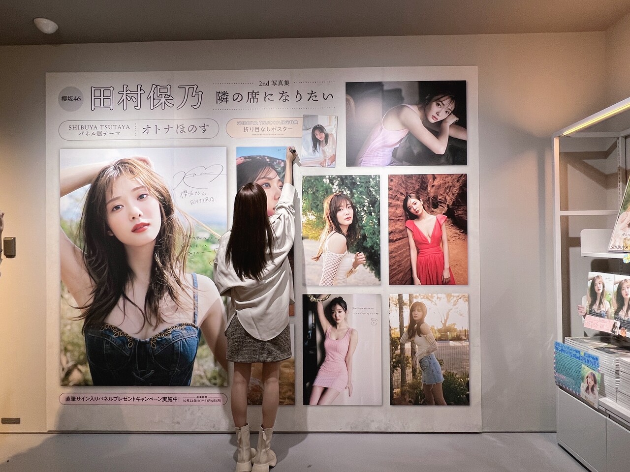 田村 保乃公式ブログ | 櫻坂46公式サイト