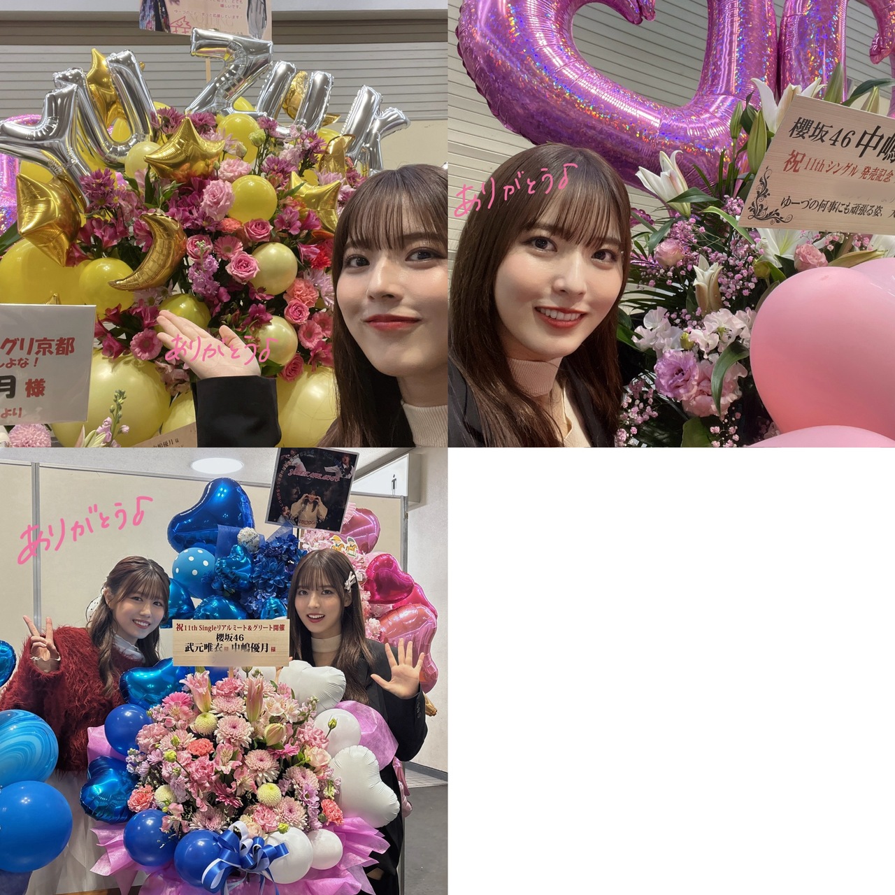 中嶋 優月公式ブログ | 櫻坂46公式サイト