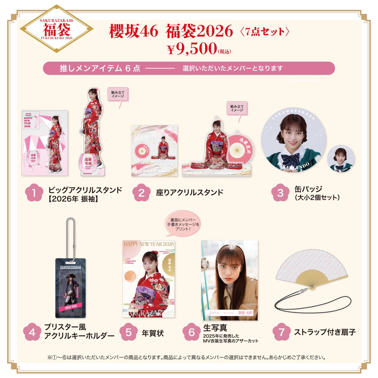 遠藤 光莉公式ブログ | 櫻坂46公式サイト