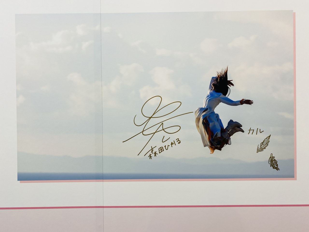 森田 ひかる公式ブログ | 櫻坂46公式サイト