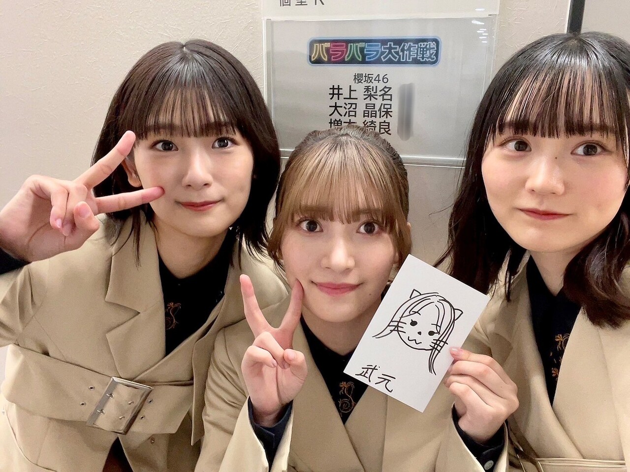 大沼 晶保公式ブログ | 櫻坂46公式サイト