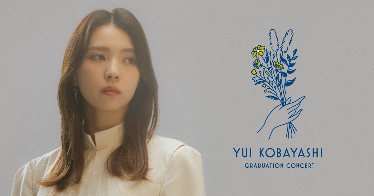 櫻坂46「小林由依 卒業コンサート」SPECIAL SITE