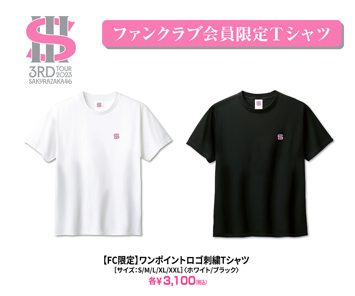 櫻坂46「3rd TOUR 2023」SPECIAL SITE