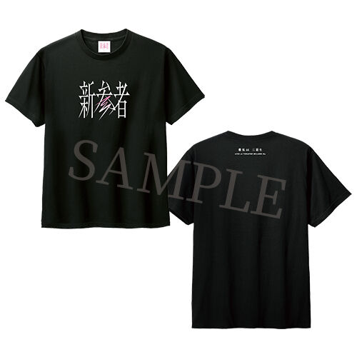 櫻坂46「新参者」SPECIAL SITE