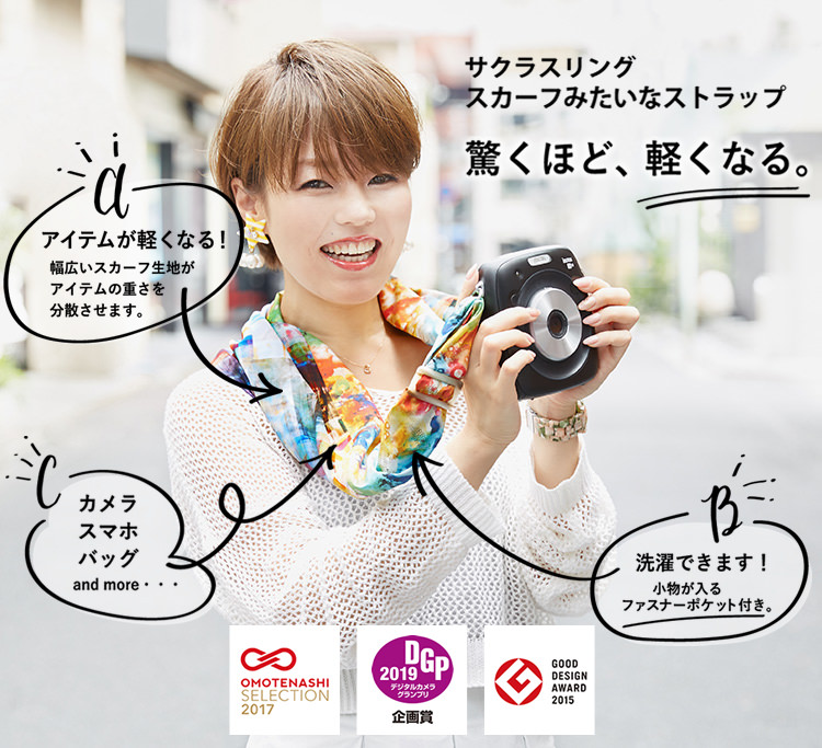 公式サイト】Sakura Sling project | サクラスリング