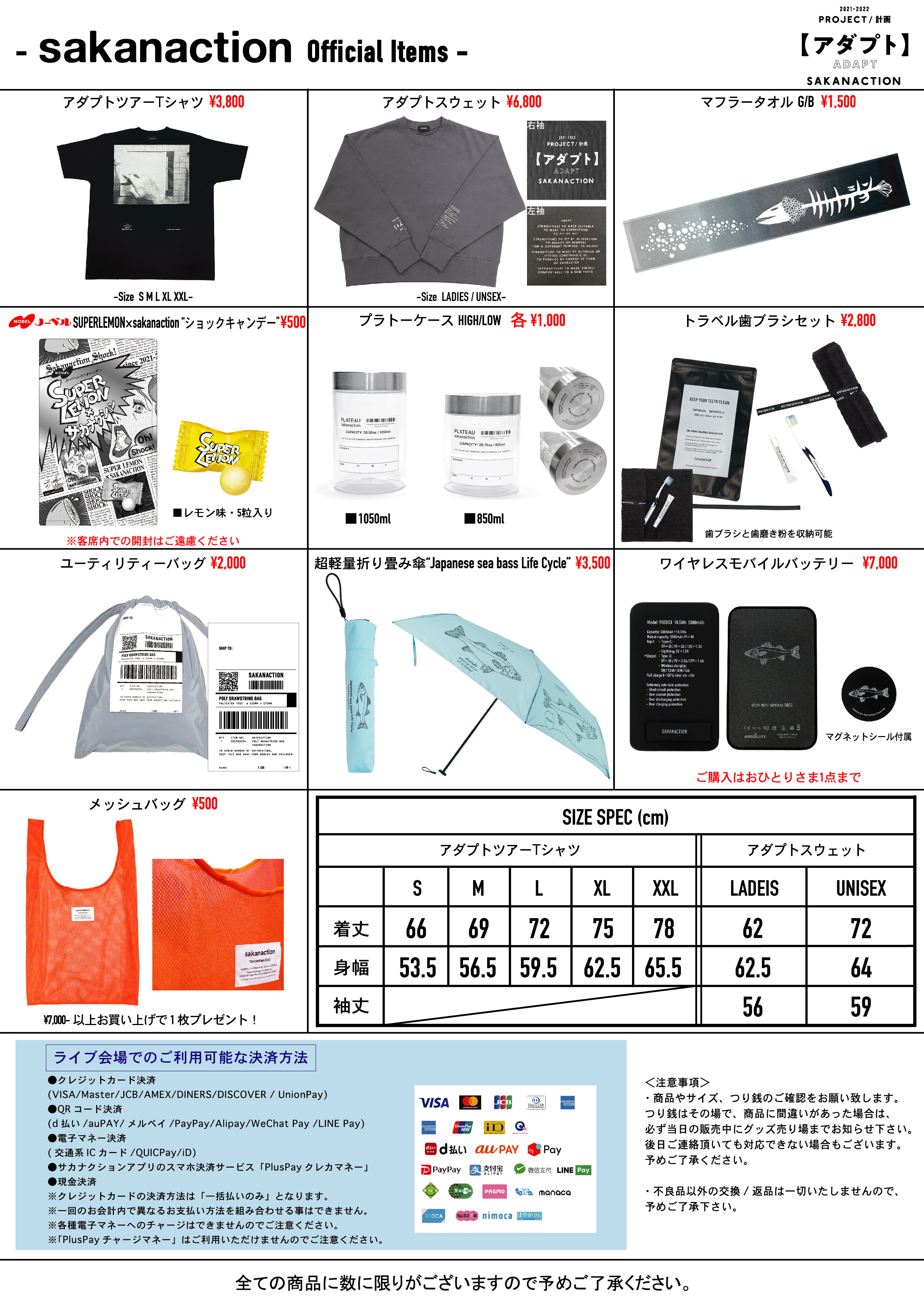 NEWS｜サカナクション公式サイト｜NF member