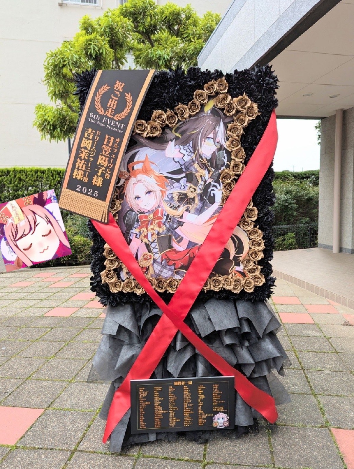 ウマ娘 プリティーダービー 6th EVENT The New Frontier】オ