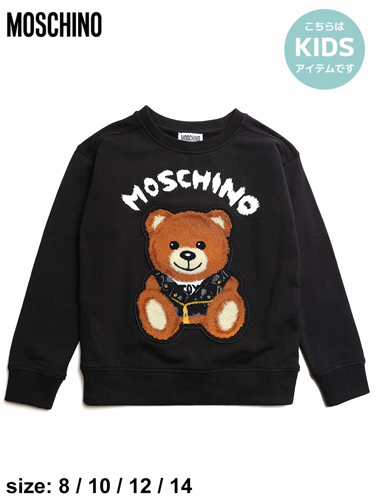 モスキーノ キッズ トレーナー MOSCHINO ブランド 子供服 トップス 裏