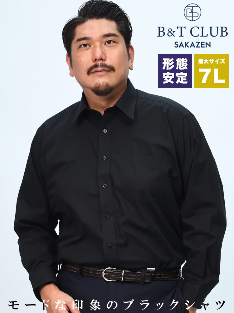 大きいサイズ メンズ B＆T CLUB 形態安定 綿100％ 長袖 ワイシャツ