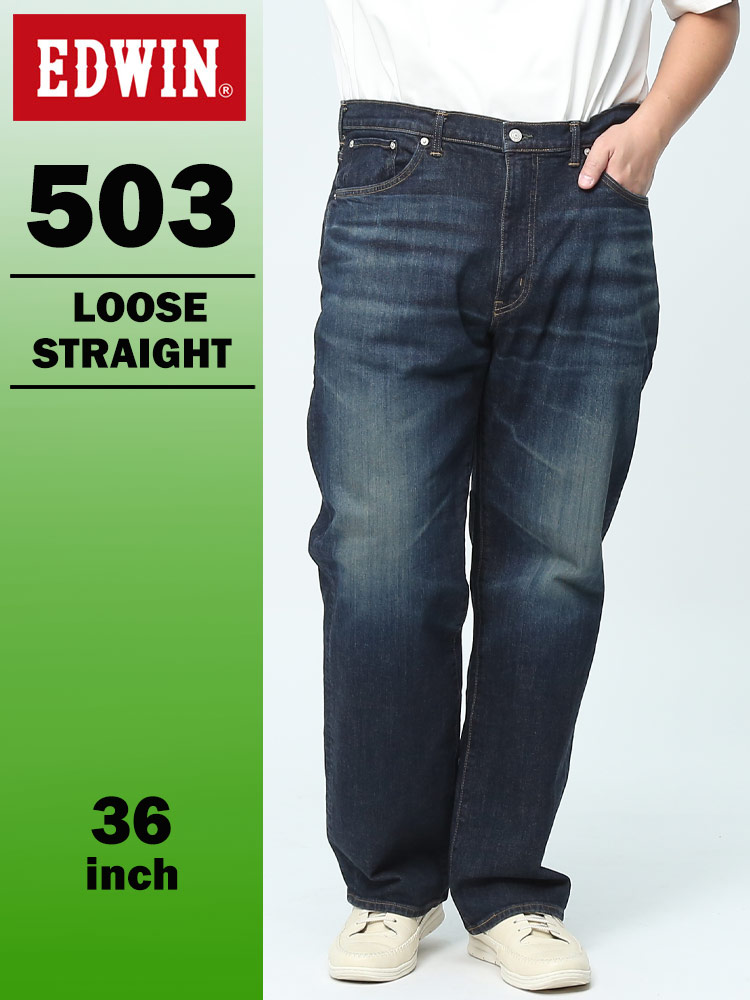 大きいサイズ メンズ EDWIN (エドウィン) 503 ジップフライ ジーンズ