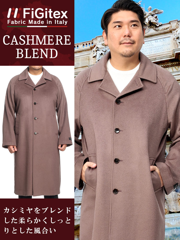 カシミヤ混 無地 シングル ステンカラー コート (B＆T CLUB) ビー