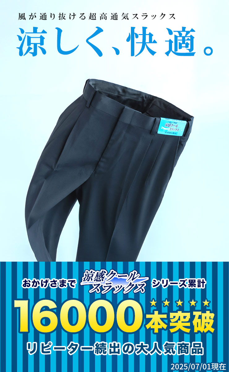 SAKAZEN (サカゼン) 春夏 涼感クール ストレッチ シャドーストライプ