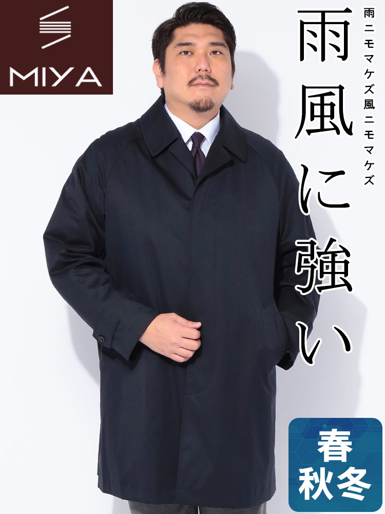 ステンカラー コート MIYA 防風 防水 透湿 軽量 雨の日 機能性 中綿