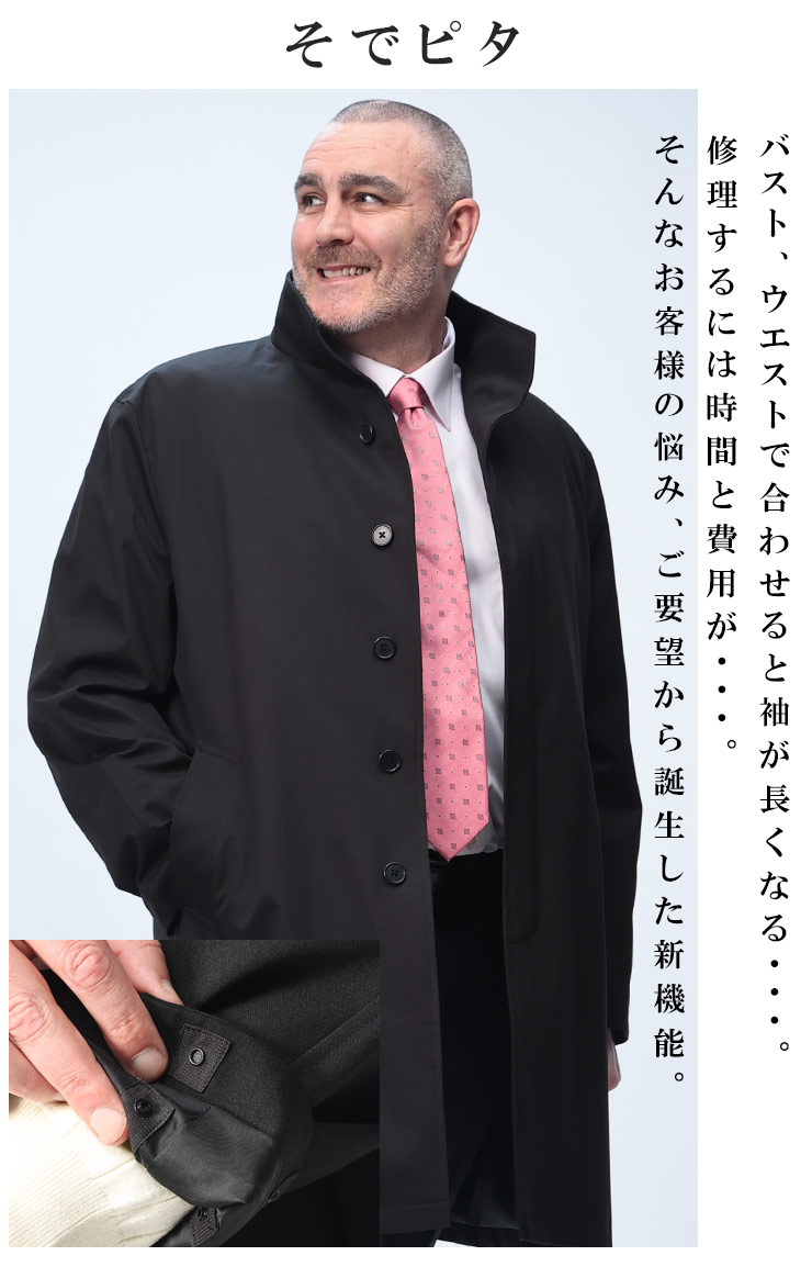 スタンドカラーコート そでピタ 無地 ライナー付き シングル アウター