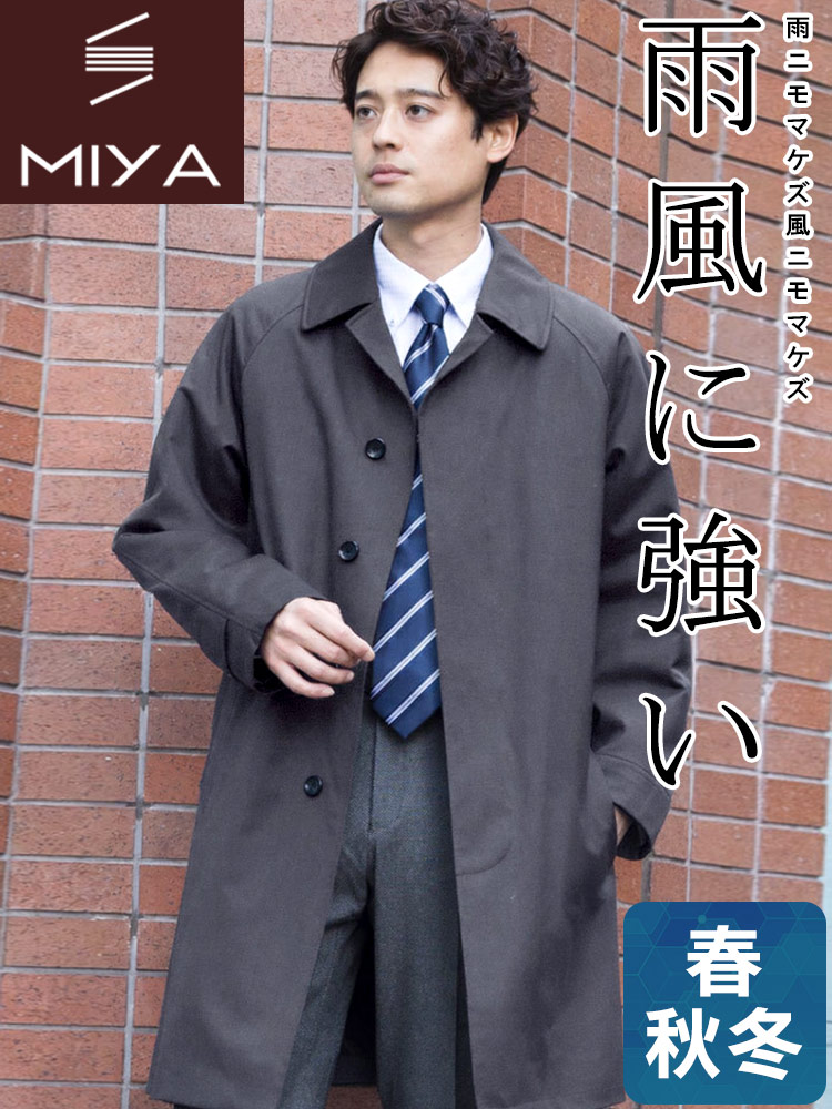 ステンカラーコート メンズ ビジネス 紳士 透湿防水 シングルボタン