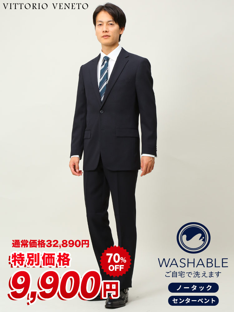 VITTORIO VENETO (ヴィットリオヴェネト) 上下ウォッシャブル