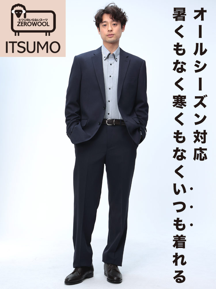 スーツ ストレッチ ウォッシャブル ウエストアジャスター シングル