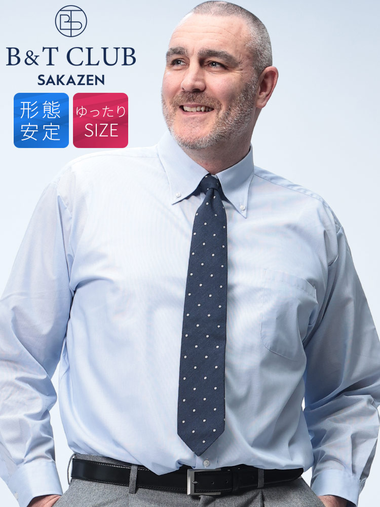 長袖 ワイシャツ 形態安定 ボタンダウン RELAXBODY トップス オール