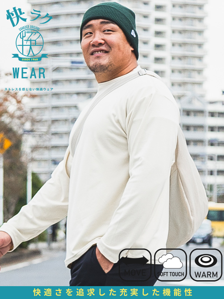 長袖 Tシャツ 快ラクWEAR フラッフィースムース クルーネック トップス