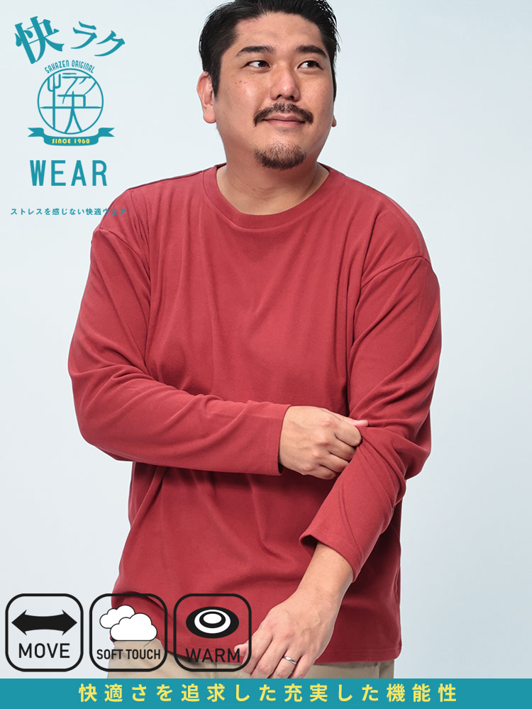 長袖 Tシャツ 快ラクWEAR フラッフィースムース クルーネック トップス