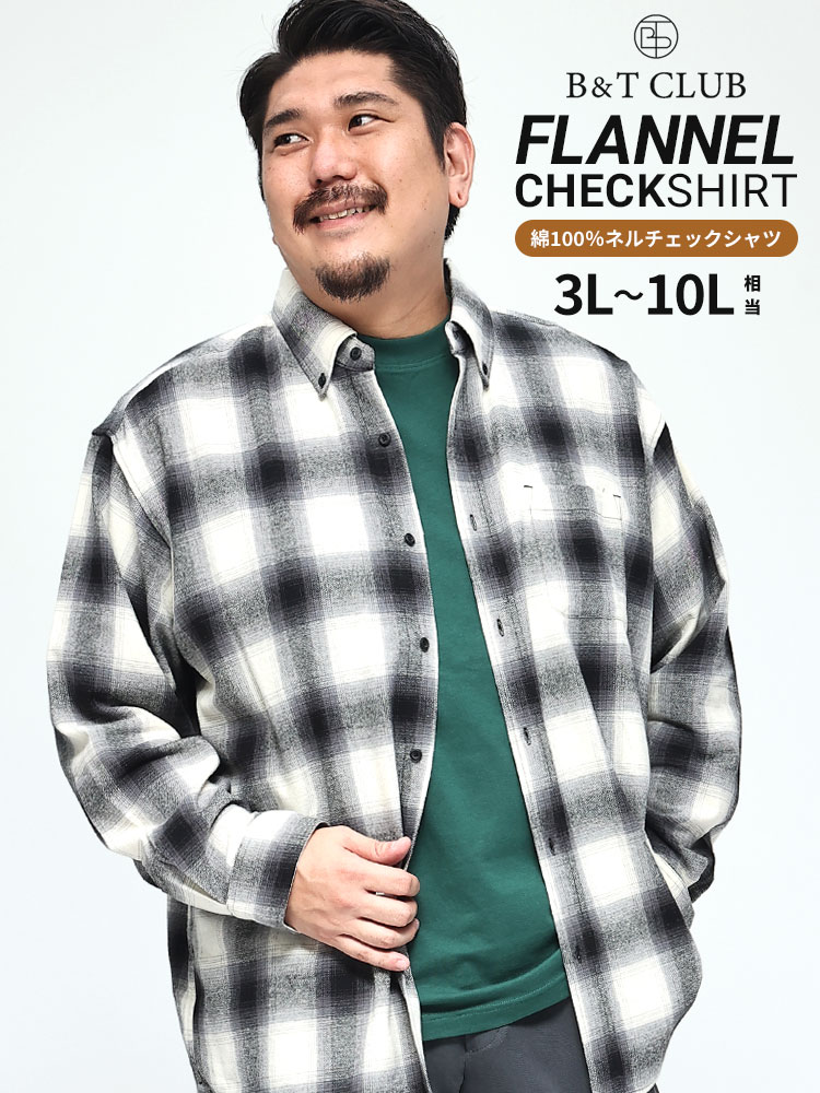 綿100% チェック ボタンダウン 長袖 ネルシャツ (B＆T CLUB) ビー