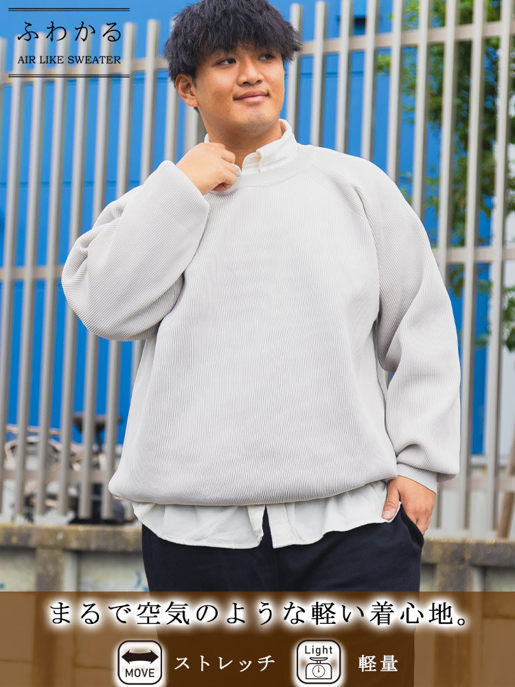 ふわかる ストレッチ 軽量 クルーネック 畦編み ニット (B＆T CLUB